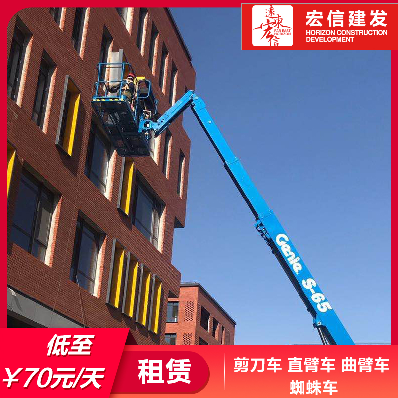 安岳县升降平台出租业平台租赁48.00米JCPT1212HD宏信高