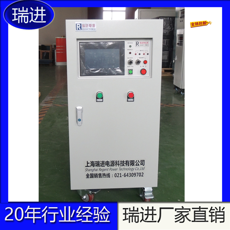 开关直流电源北京 瑞进ruijin400V开关型直流稳压电源 RJK系统