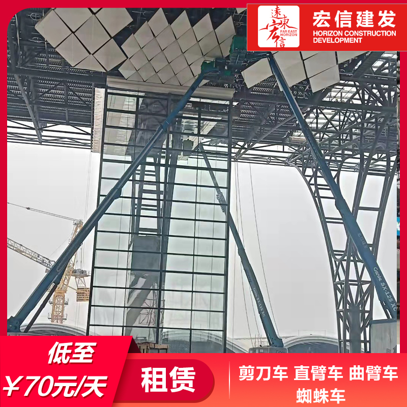 夹江县高空车租赁升降车租赁10.50米S10144E宏信固定升降车租赁机价格