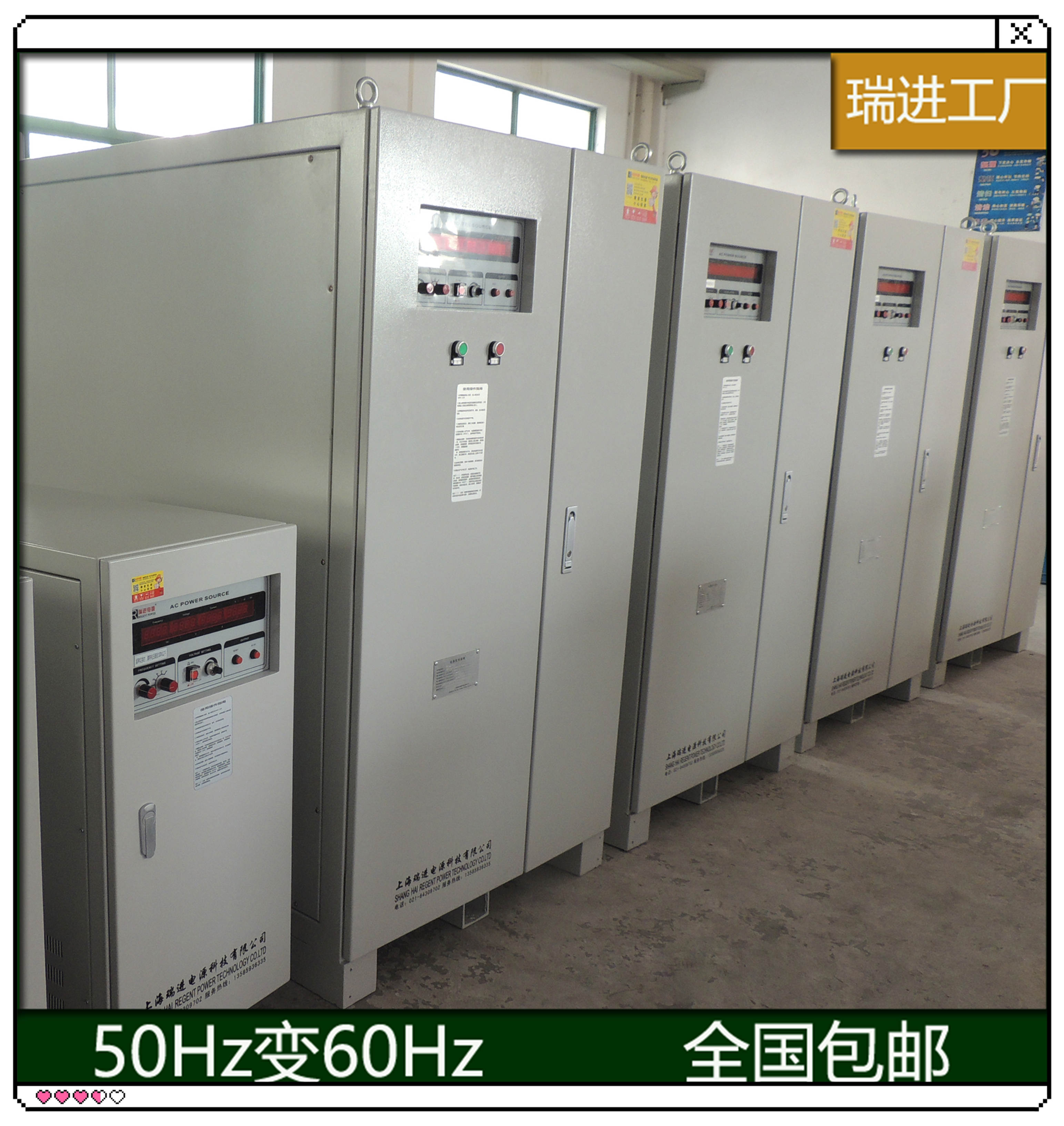 变频电源组合杭州瑞进ruijin30千瓦变频器的供电电源 RA120V60HZ变220V50HZ