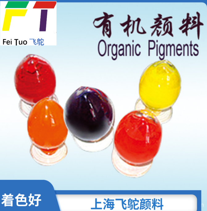 路桥永固桔黄G 永固红价格 永固黄2GS有机颜料生产厂家  台州塑料配色行图片