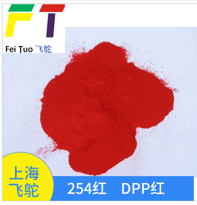 上海青浦颜料红PR254 DPP红价格 高温颜料有机颜料生产厂家