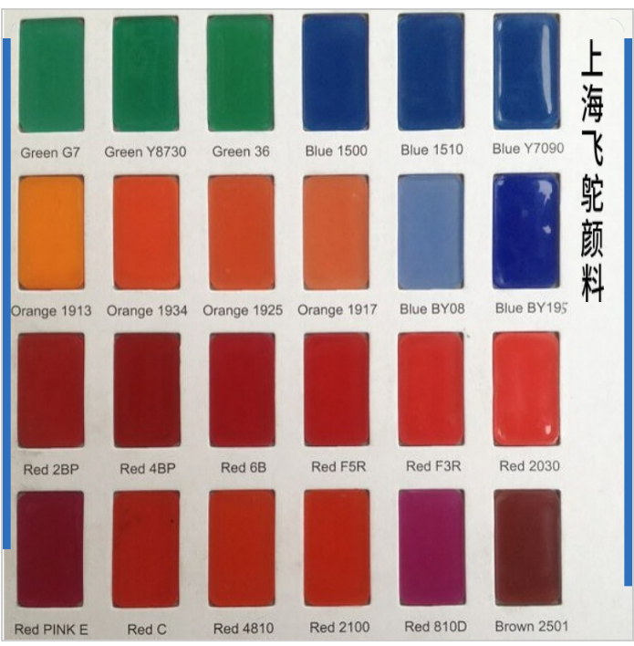上海浦东新颜料红PR254 DPP红价格 高温颜料有机颜料生产厂家 工程塑料颜料 化纤颜料