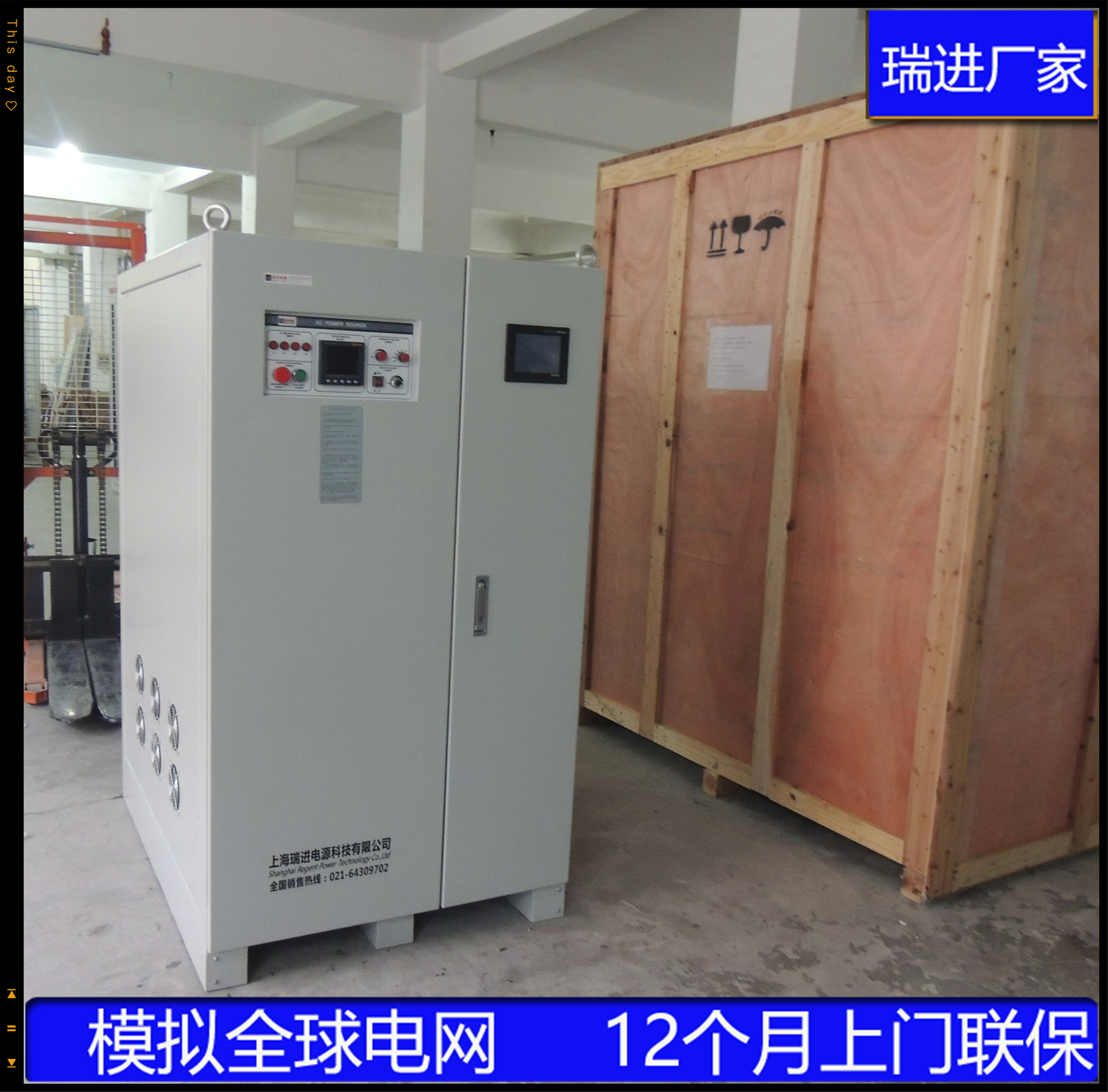 变频电源生产厂家河南瑞进75千瓦变频水泵开关电源 RJ50Hz转60Hz