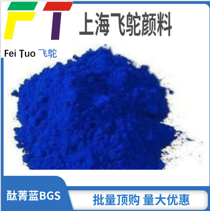 镇海酞菁蓝B 塑胶配色颜料价格 塑料托盘周转箱颜料生产厂家