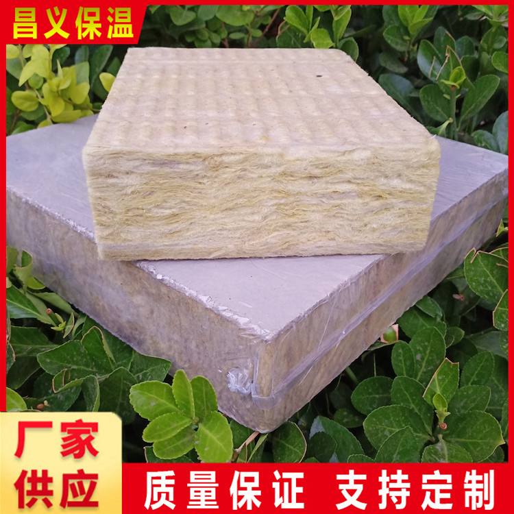 岩棉板 A级外墙岩棉复合板 高密度岩棉板 昌义供应
