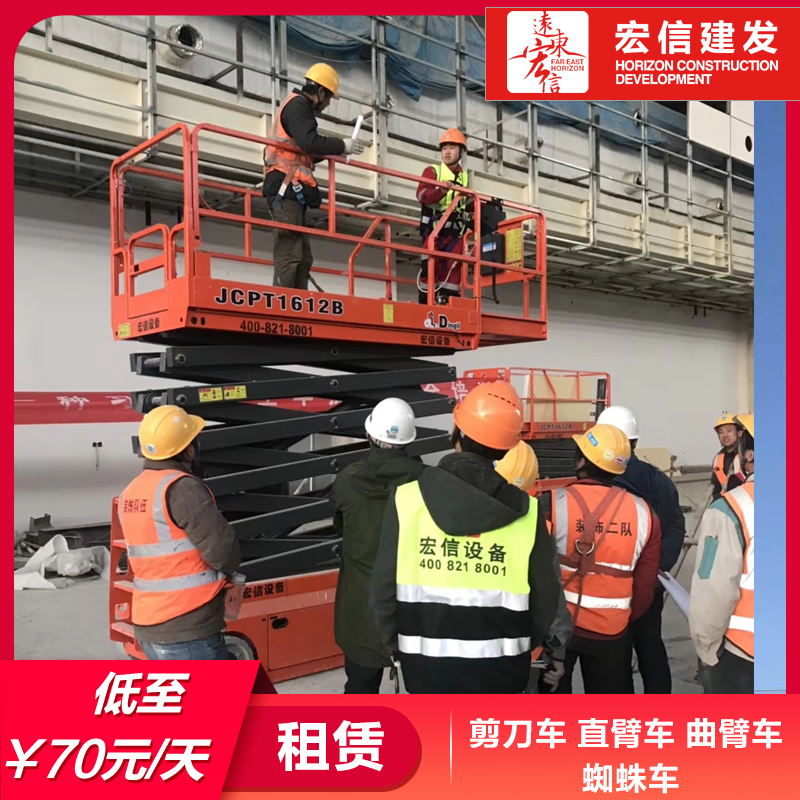兴和县高空车租赁作业车价格表36.00米JCPT1008DCS米高