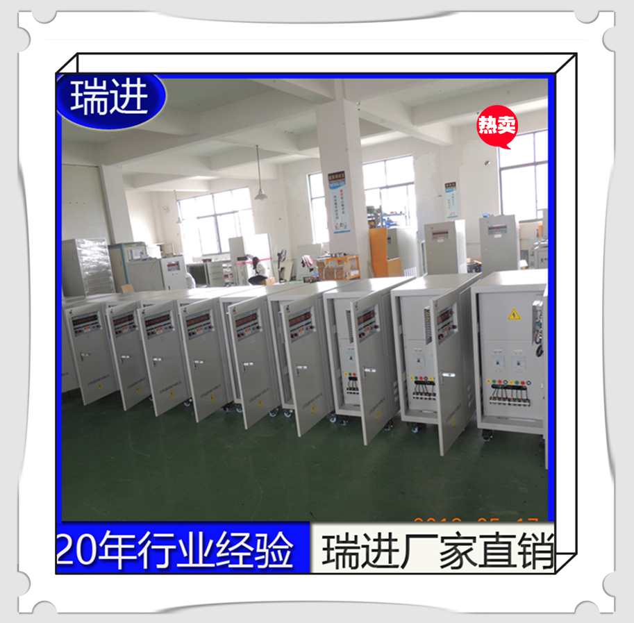 变频电源北京 regent瑞进30KVA高精度变频电源 RFC120V60HZ变220V50HZ