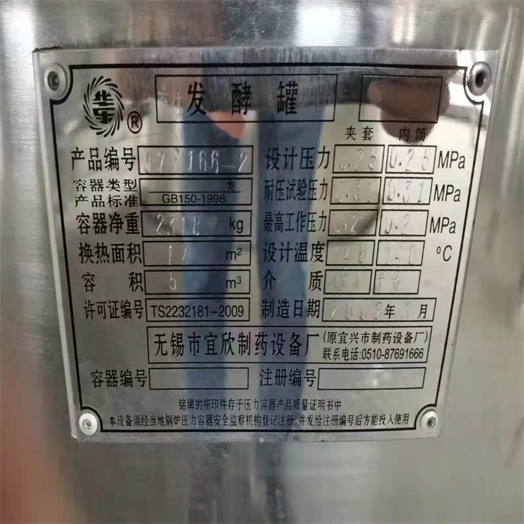 二手电加热发酵罐 二手种子发酵罐 盛源 大量处理