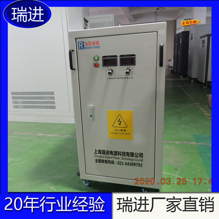 开关直流电源北京 瑞进ruijin400V开关型直流稳压电源 RJK系统