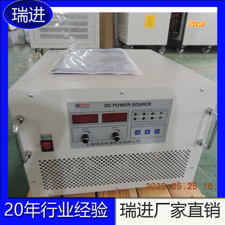 直流电源供应器青海 瑞进ruijin400V可调式直流稳压电源 RJK系统