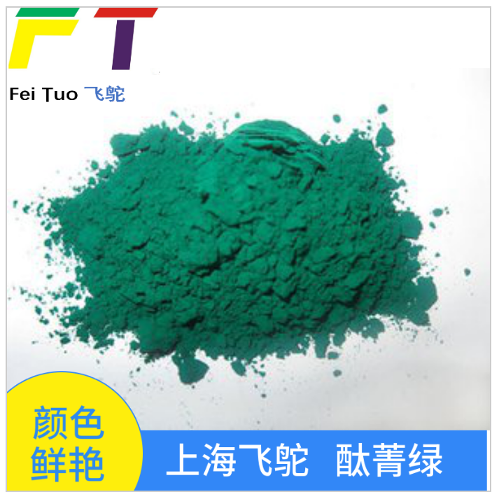 河东酞菁蓝BGS 酞青绿G价格 有机颜料生产厂家