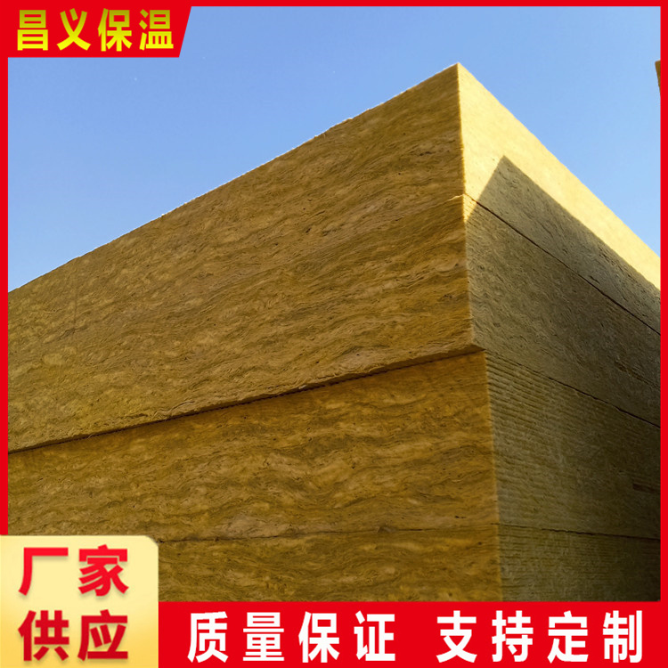 岩棉板 A级外墙岩棉复合板 高密度岩棉板 昌义供应