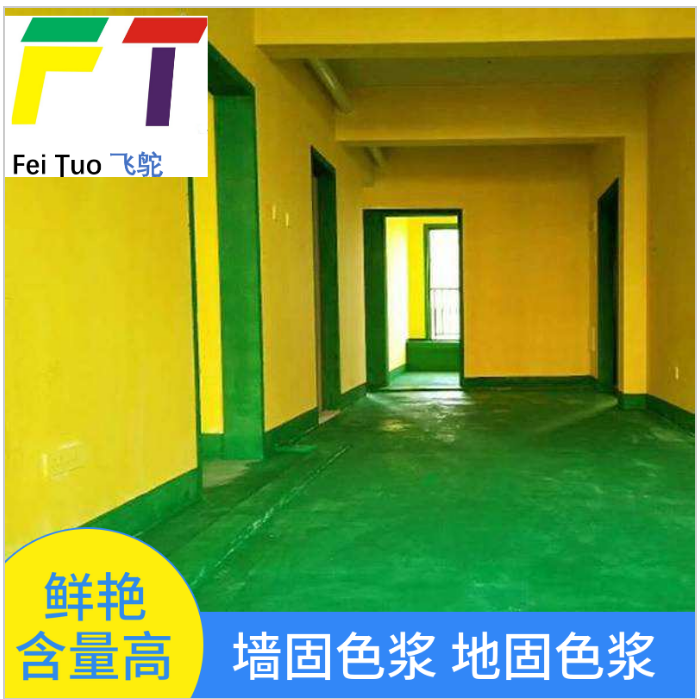 九江市防水涂料色浆 外墙涂料色浆价格 墙固色浆地固色浆生产厂家