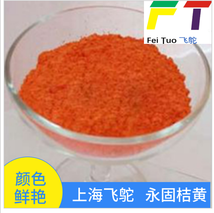 上海奉贤颜料红PR254 DPP红价格 高温颜料有机颜料生产厂家 高温油漆颜料 烤漆颜料