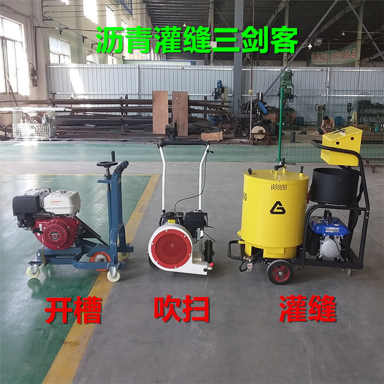 重庆 厂家拖车式100L60L灌缝机 牵引式热熔灌封机 手推式路面沥青灌缝机
