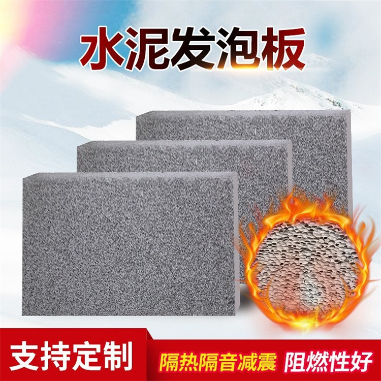 发泡水泥复合板 发泡混凝土保温板 水泥发泡防火隔离带高密度、性能稳定