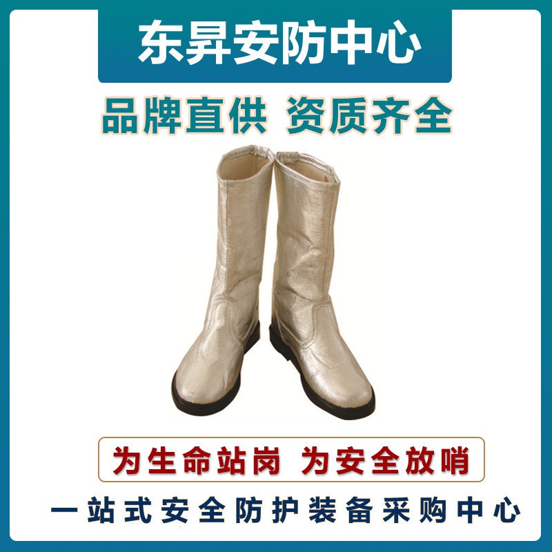 放哨人FSR0226耐高温隔热靴  足部防护  防护靴