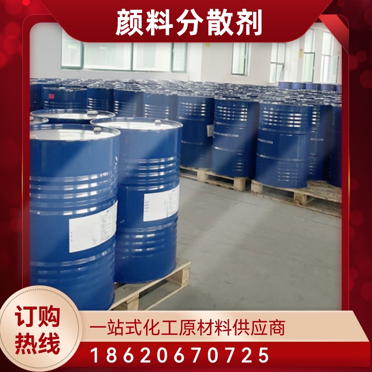 广州楚飞 颜料分散剂 聚氨酯 可免费取样
