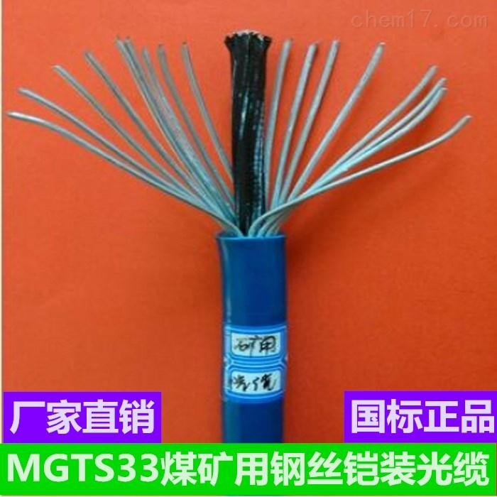 MGTS33-4B矿用光缆 小猫牌 4芯钢丝铠装光缆