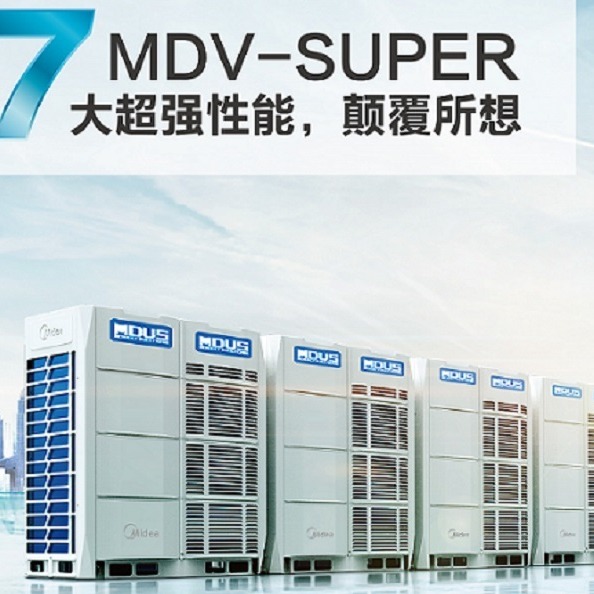 北京美的中央空调14匹联室外机定金MDVL-400(14)W/D2SN1-891图片