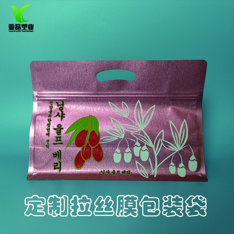 定制食品包装袋 拉丝膜自立自封袋 水果包装袋 免费设计 亚磊塑业