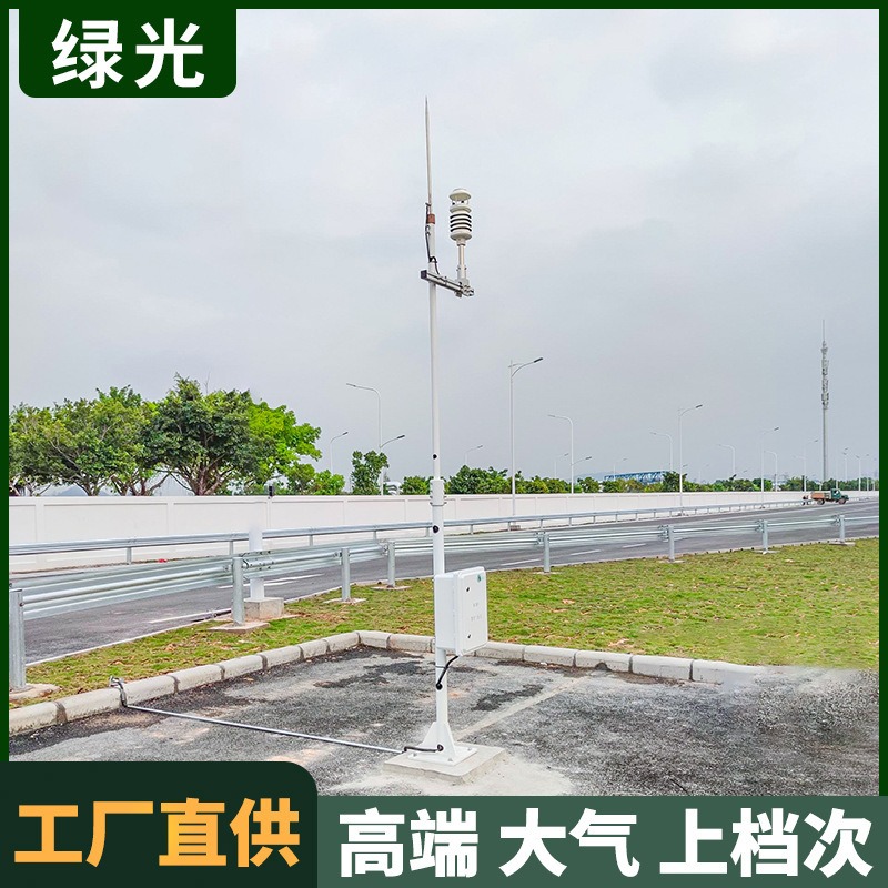 绿光自主专利MC600城市路灯微型气象站 公园景区气象监测站 环境智能气象监测系统