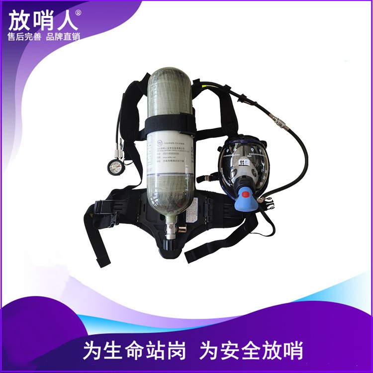 放哨人RHZKF6.8/30空气呼吸器   正压式空气呼吸器   消防呼吸器