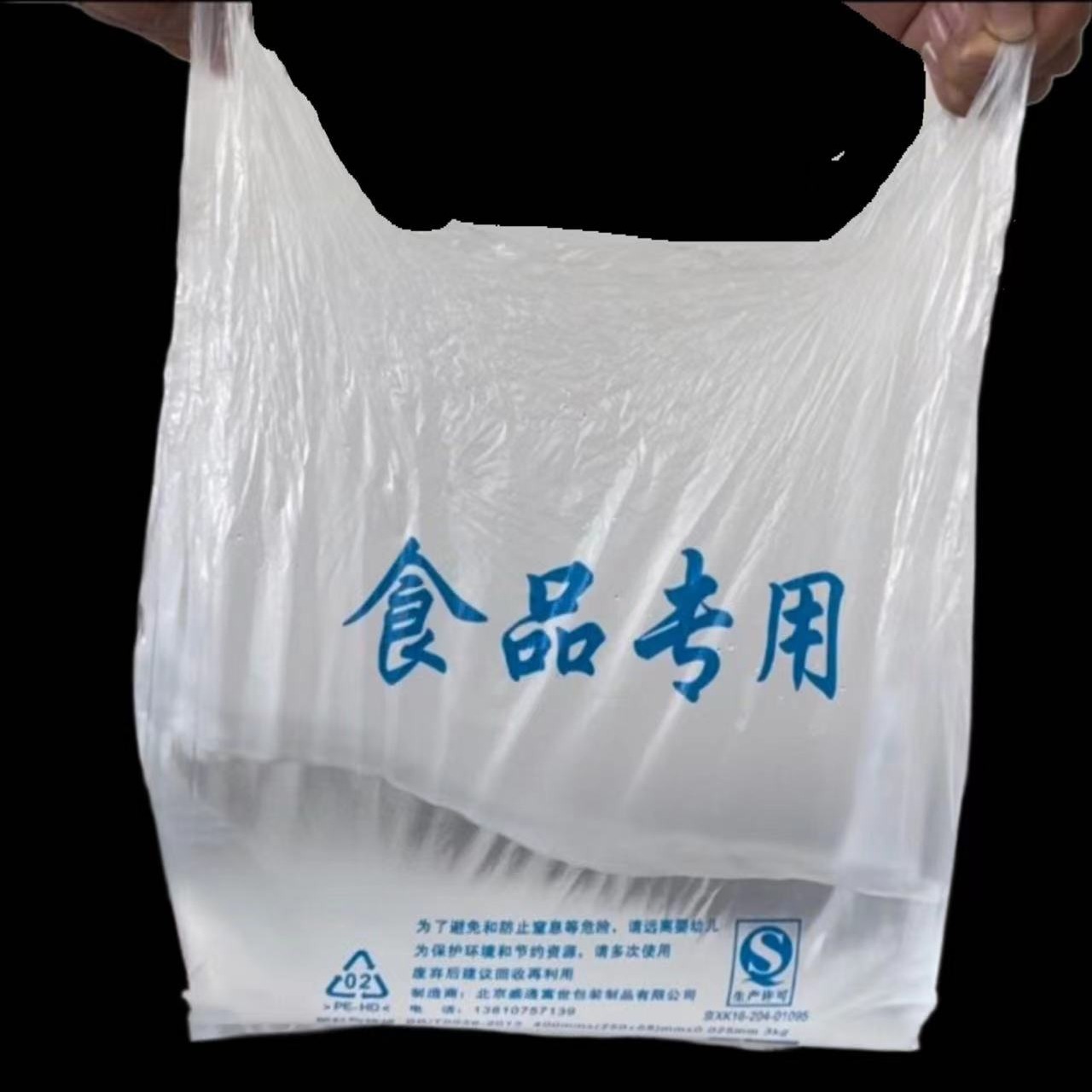 河北福升塑料包装 塑料袋 手提袋 超市塑料袋可定制