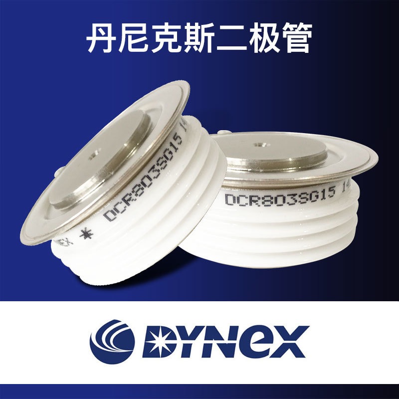 丹尼克斯二极管模块DCR1910F14 DCR2150X14 DCR2980C14 DCR3710V14全系列原装正品