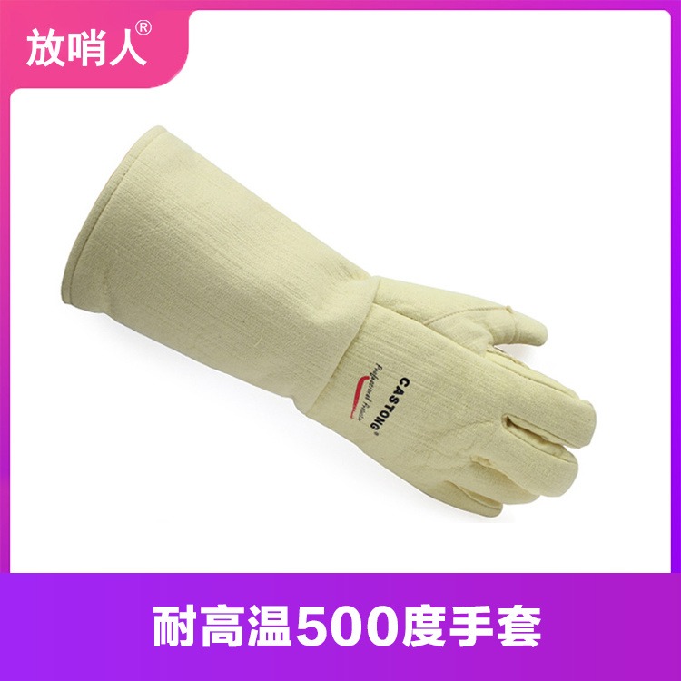 卡司顿 ABY-5T-45 耐高温500度手套 防烫手套 劳保手套