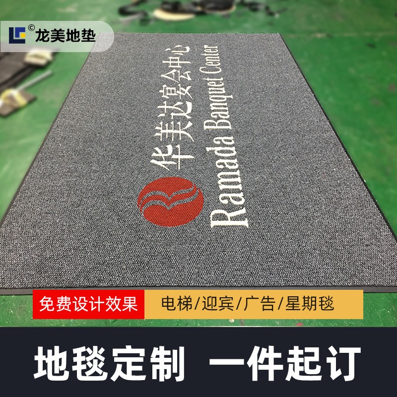 地垫商用入户门脚垫厂家菠萝纹丙纶防滑除尘毯可定制logo广告毯图片