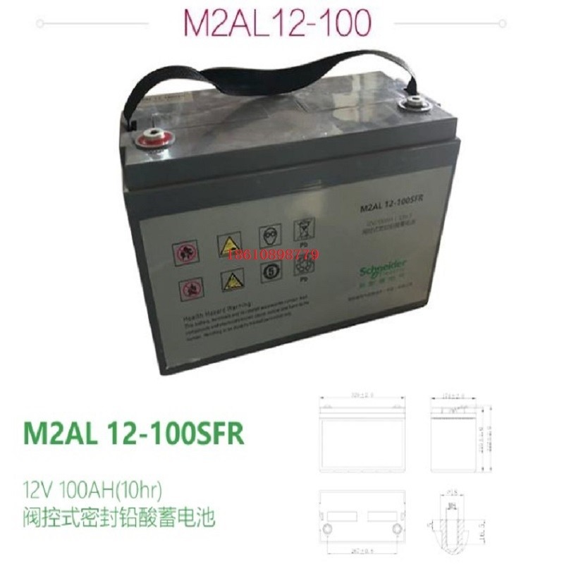 北京施耐德蓄电池12V100AH 安装调试 M2AL 12-100 CFR 厂家直销
