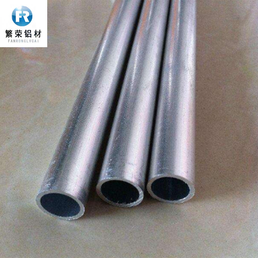 冰箱铝管铝管铜管高硬度繁荣铝材多种规格工业铝管生产厂