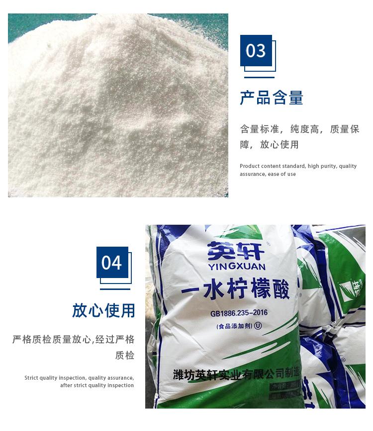 郑州批发食品添加剂英轩柠檬酸原包品质