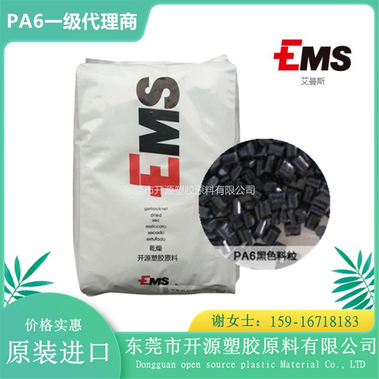 现货 瑞士EMS PA6原料 BG-60 FC 玻纤增强 锦纶6塑胶粒厂家代理商