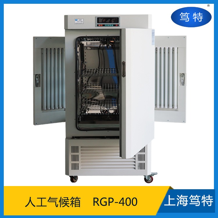 笃特厂家直销RGP-400大型气候恒温培养箱 实验室智能人工气候箱