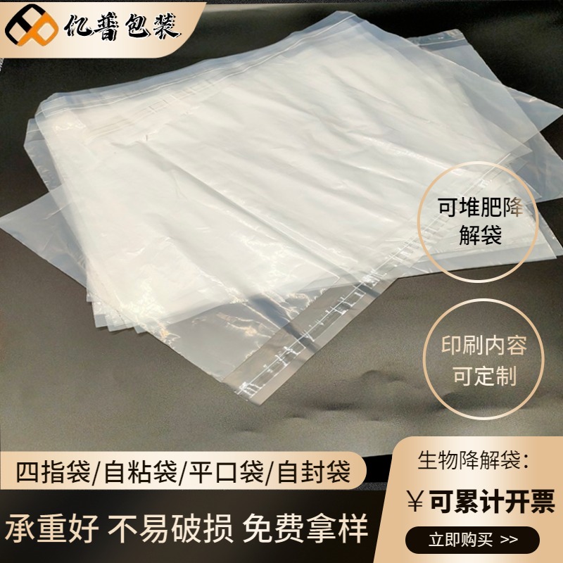 pla可降解奶茶袋 可全降解奶白色磨砂自粘袋堆肥降解PLA包装袋图片