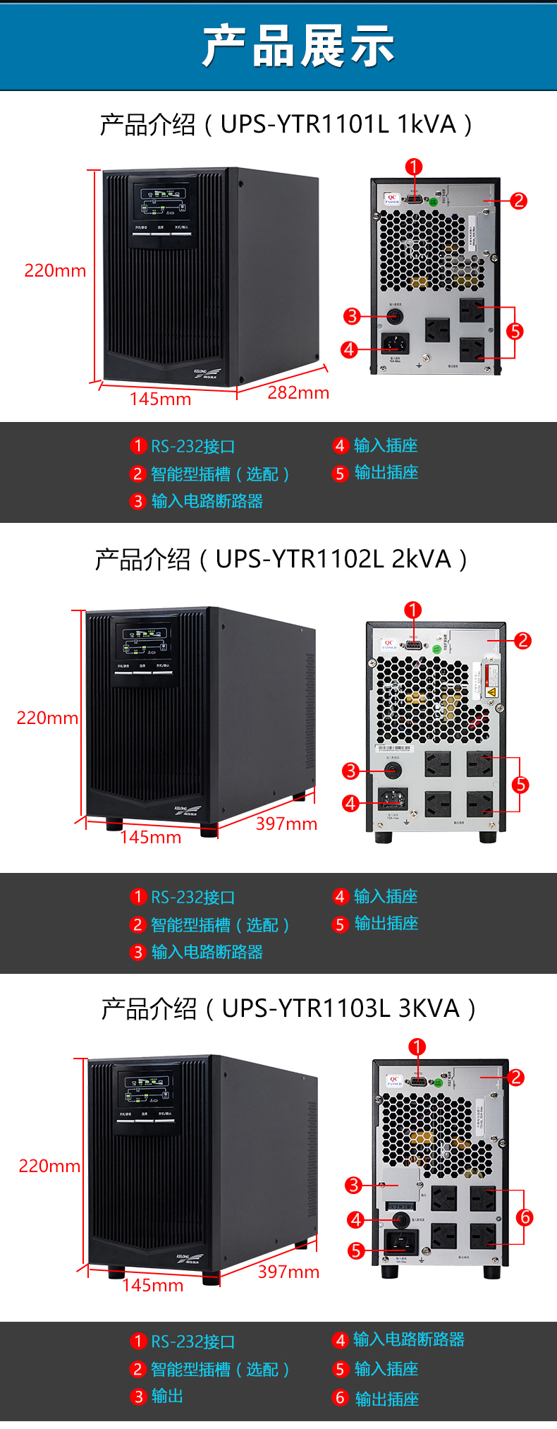 厦门科华ups电源 KR/B3115三进单出15KVA 13500W高频在线式ups电源参数以及价格示例图4