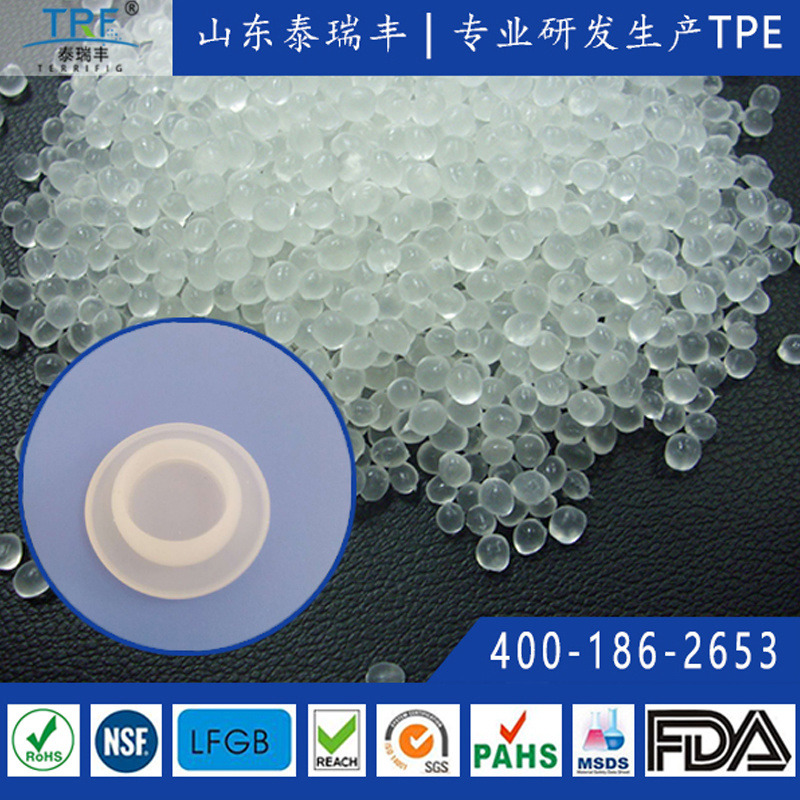 泰瑞丰食品级tpe弹性体颗粒料高透级TPE替代硅胶TPE耐湿热TPE灭菌豆奶垫片TPE模塑料