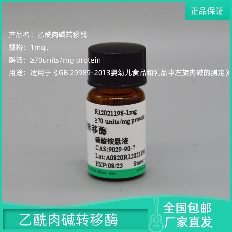 瑞楚生物REBIO  双酚A  80-05-7  R137570	HPLC≥98%,100mg