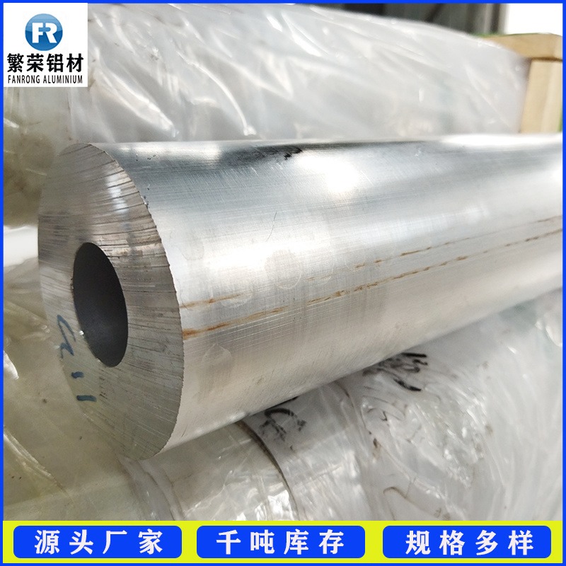 空心铝管 铝圆管 硬度高繁荣铝材 厚壁铝管