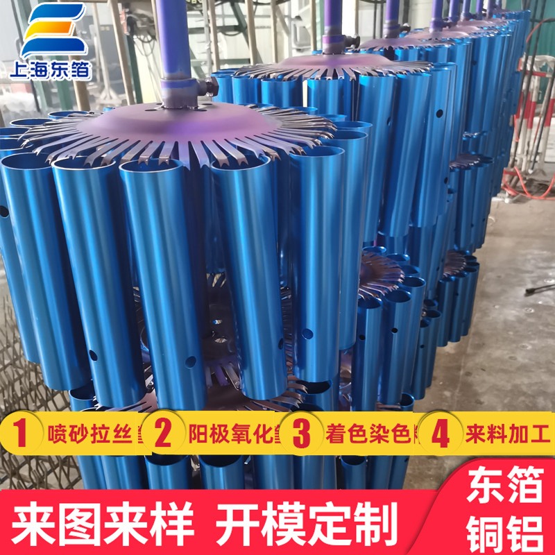 上海厂家直供黑色铝管阳极 表面阳极电泳喷涂处理图片