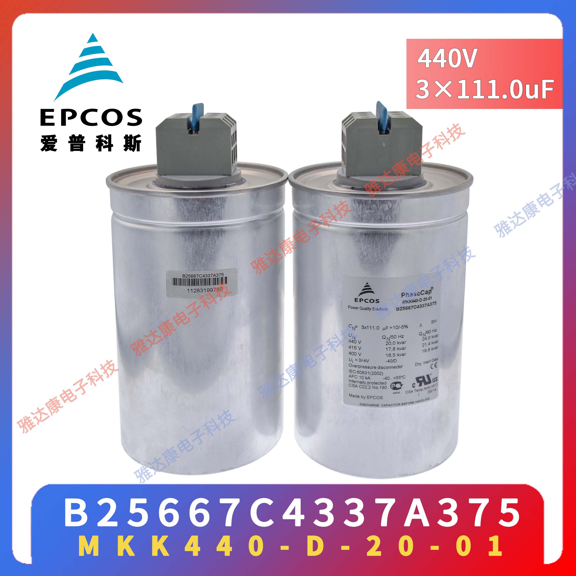 EPCOS电容器电力电容器MKK400-D-5-01