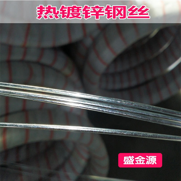 镀锌钢丝 国标钢丝 钢丝出口  φ3.8 架空导线钢芯 盛金源 大盘500-1000公斤