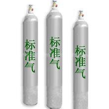 标气标准气氧气氮气氩气工业气体特种气体