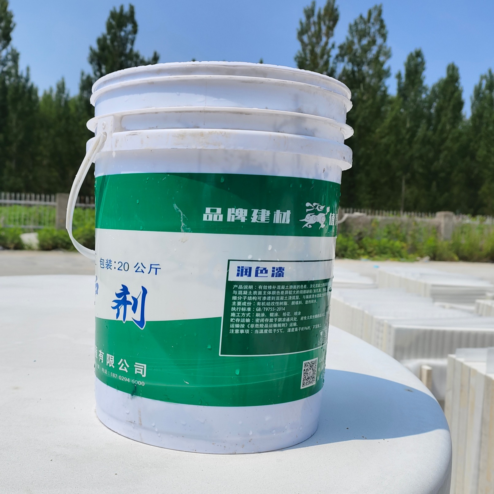 供应IREDON清水混凝土修补保护剂针对清水混凝土润色修色修补各种色差