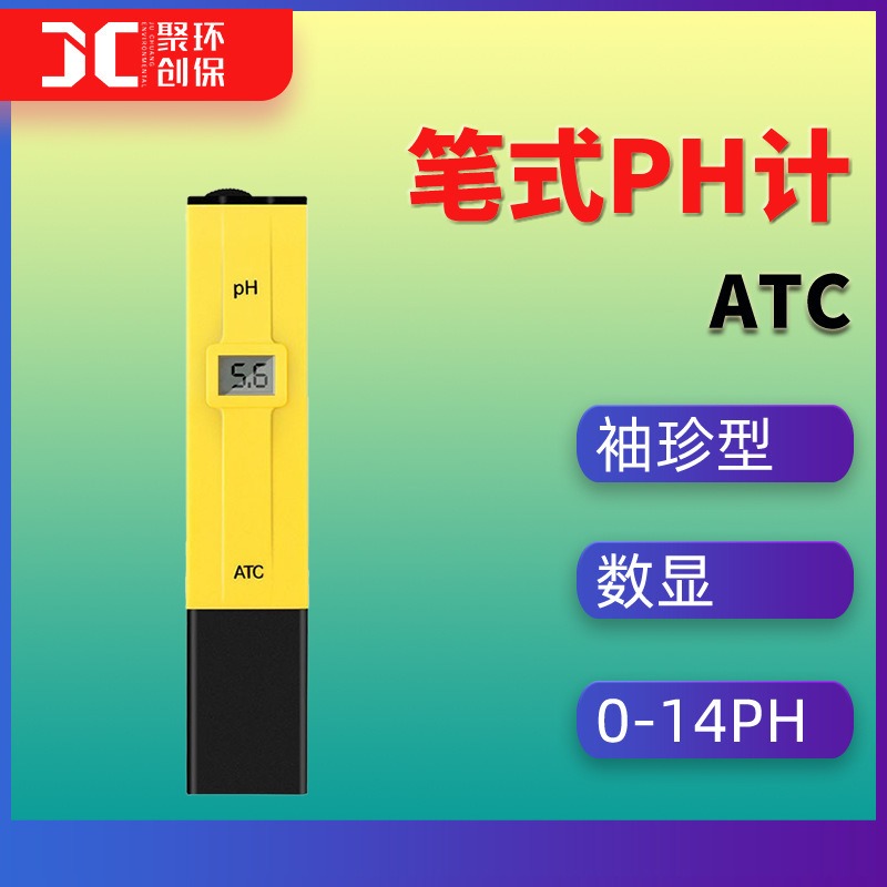 笔式PH计ATC酸度计笔式PH检测仪便携式数显ph测试笔 带温度补偿图片