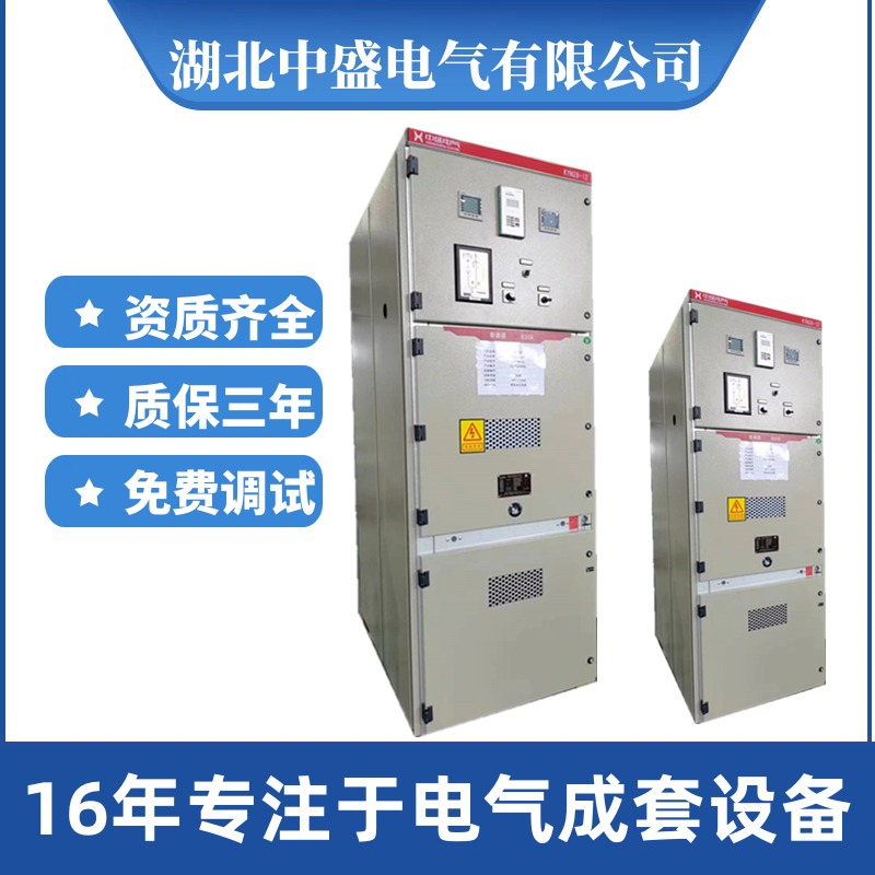 高压开关柜 KYN28A-12中置柜 环网柜 10KV进线柜 高压配电柜成套设备