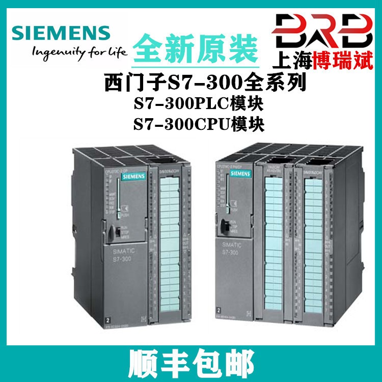 西门子PLC模块S7-300 数字输出 SM 322 6ES7322-1BL00-0AA0